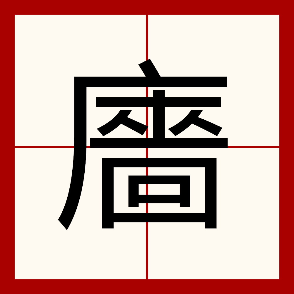 爱游戏APP-吴+是什么意思